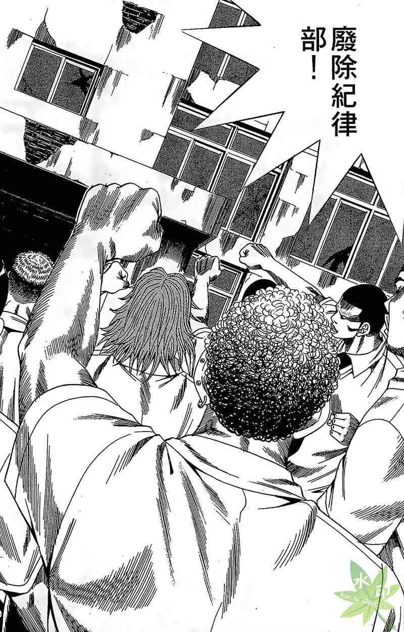 热狗 16卷 第135页