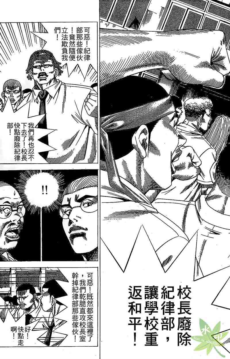 热狗 16卷 第136页