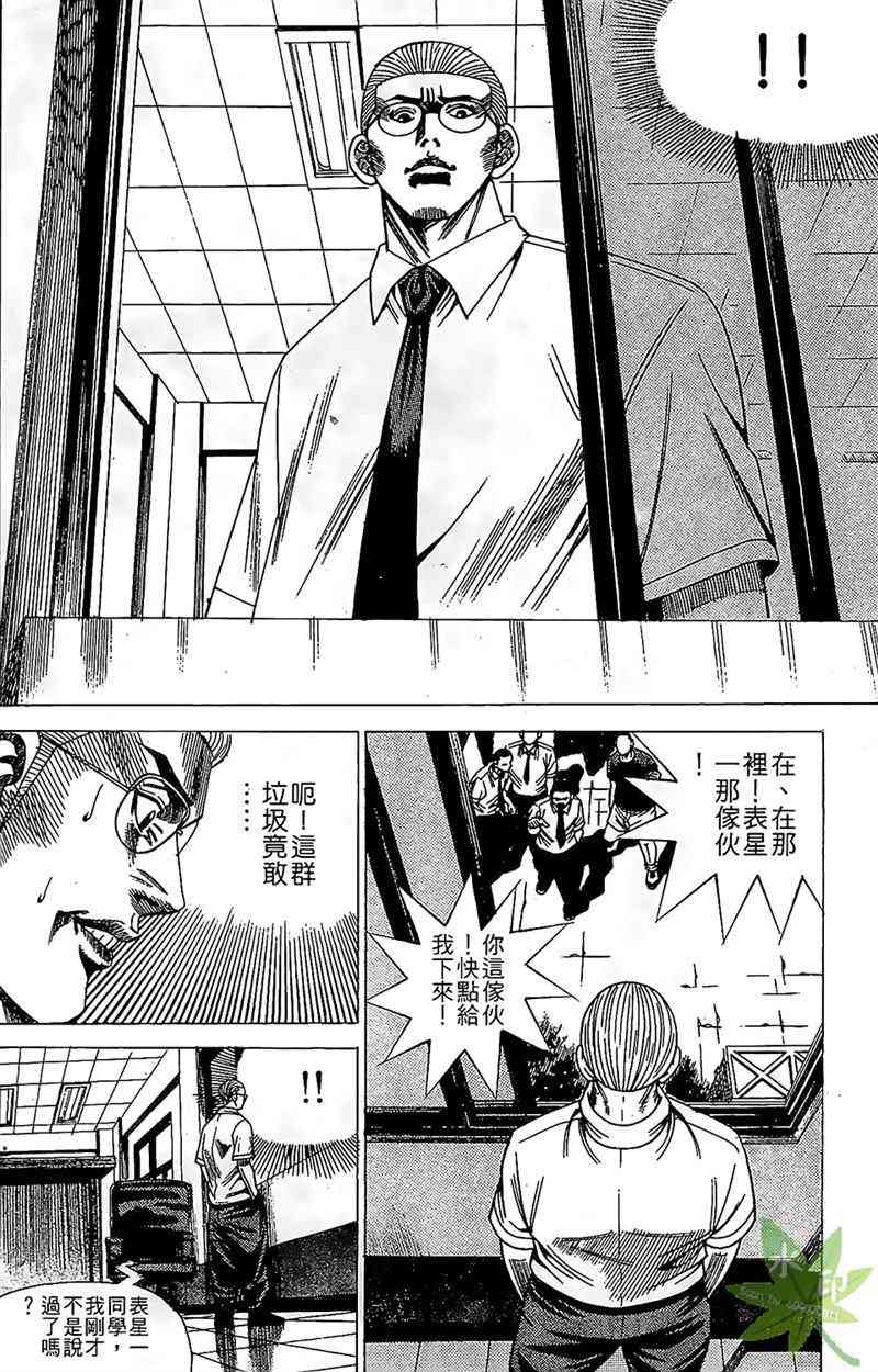 热狗 16卷 第137页