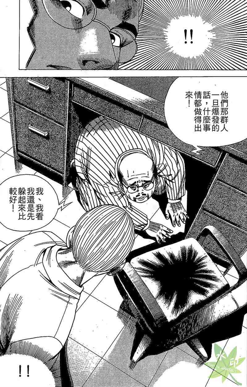 热狗 16卷 第138页