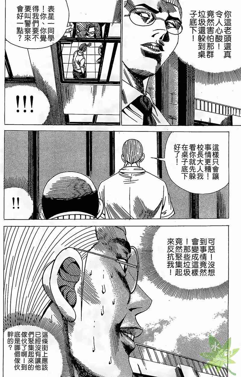 热狗 16卷 第139页