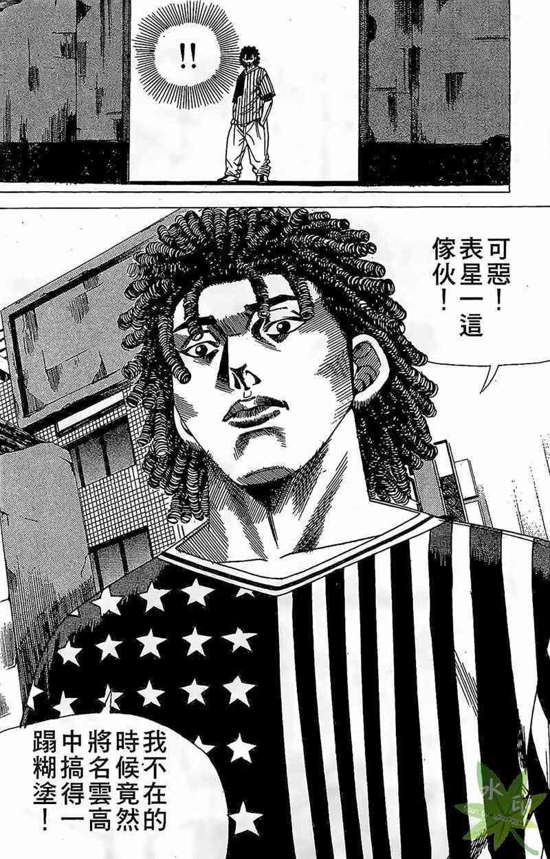 热狗 16卷 第141页