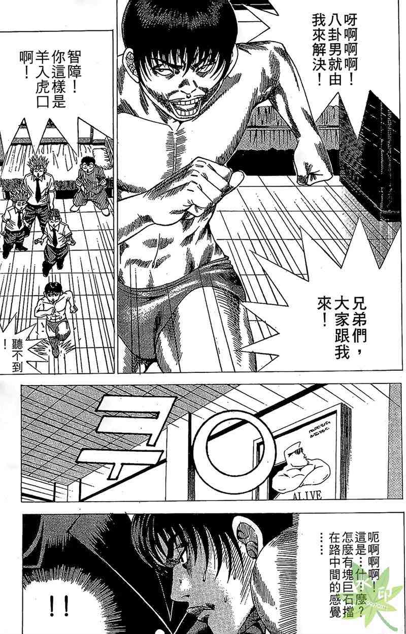 热狗 16卷 第146页