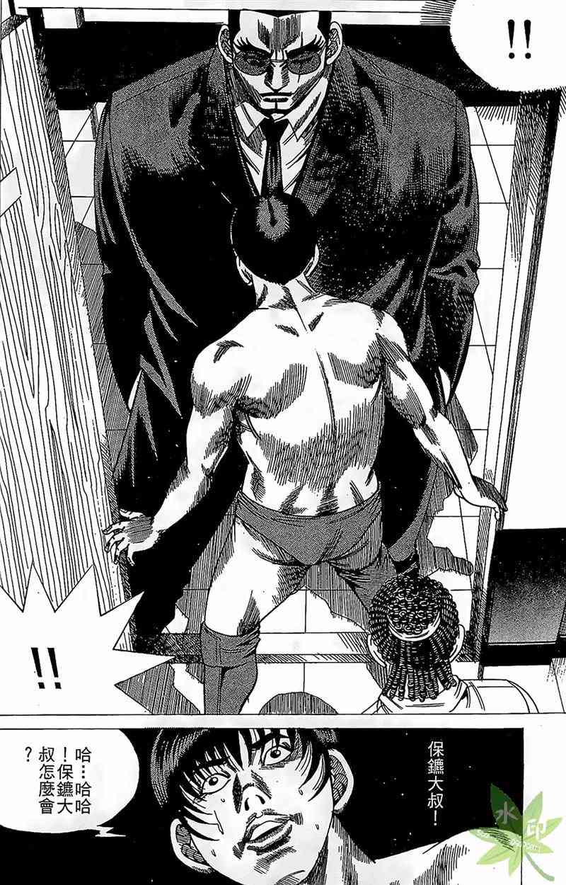 热狗 16卷 第147页