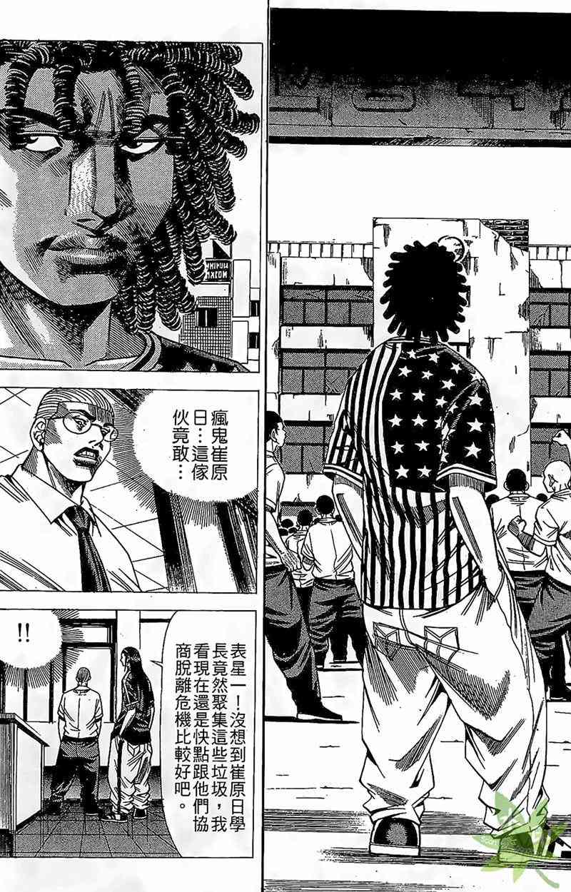 热狗 16卷 第149页