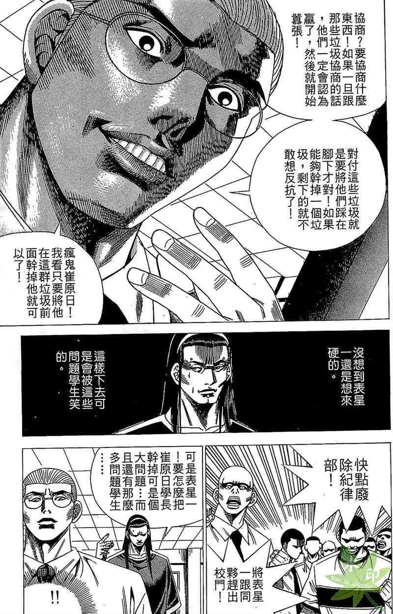 热狗 16卷 第150页