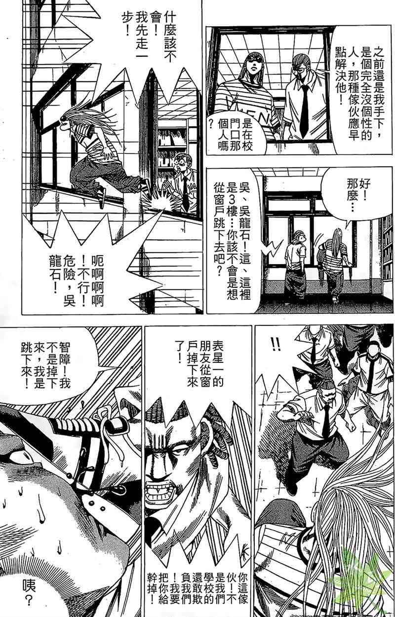 热狗 16卷 第152页