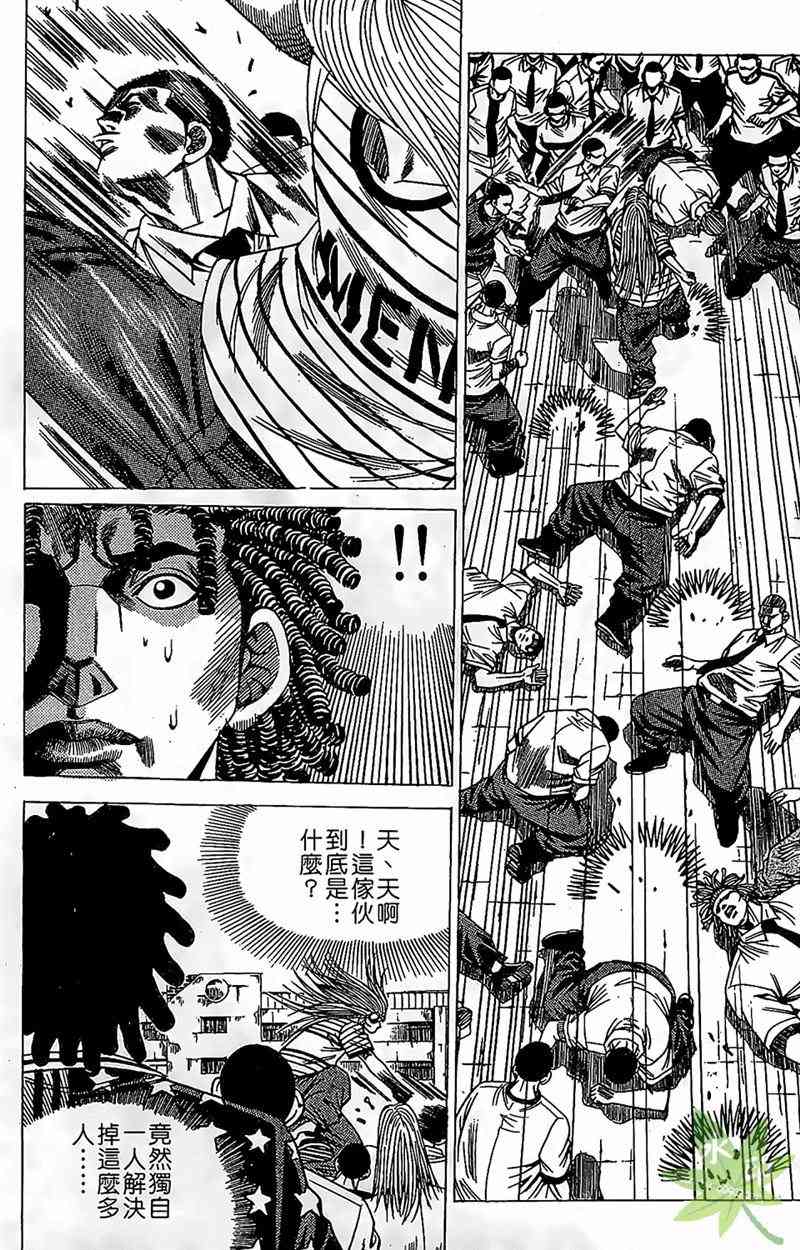 热狗 16卷 第155页