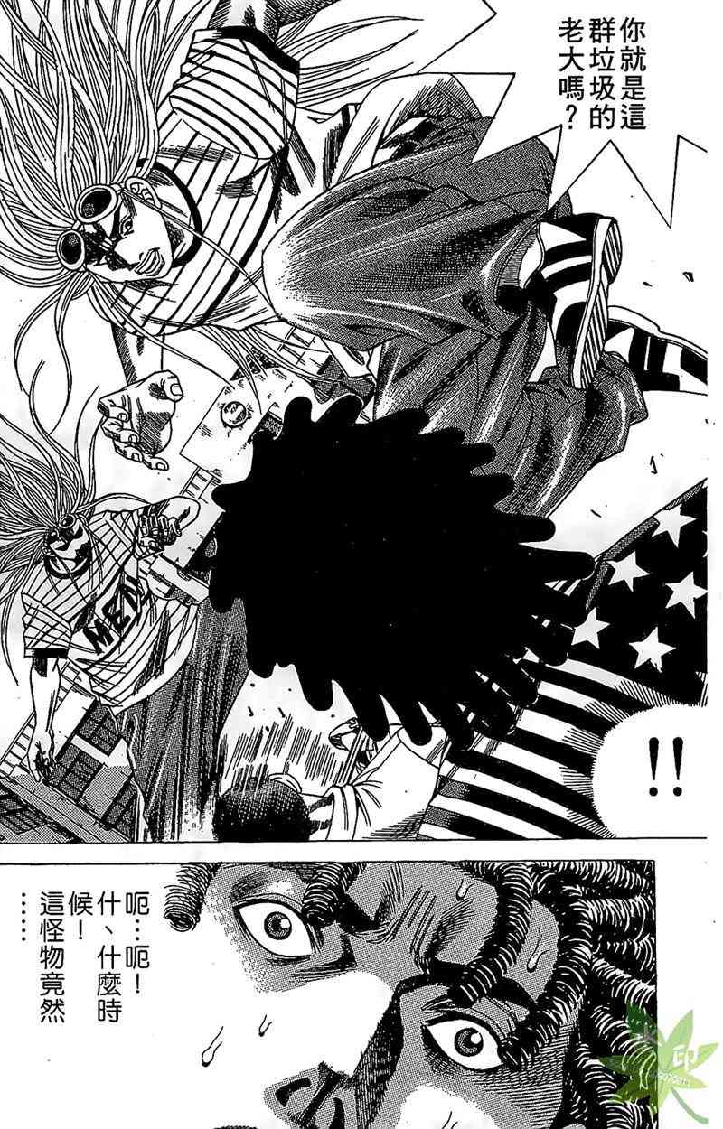 热狗 16卷 第156页