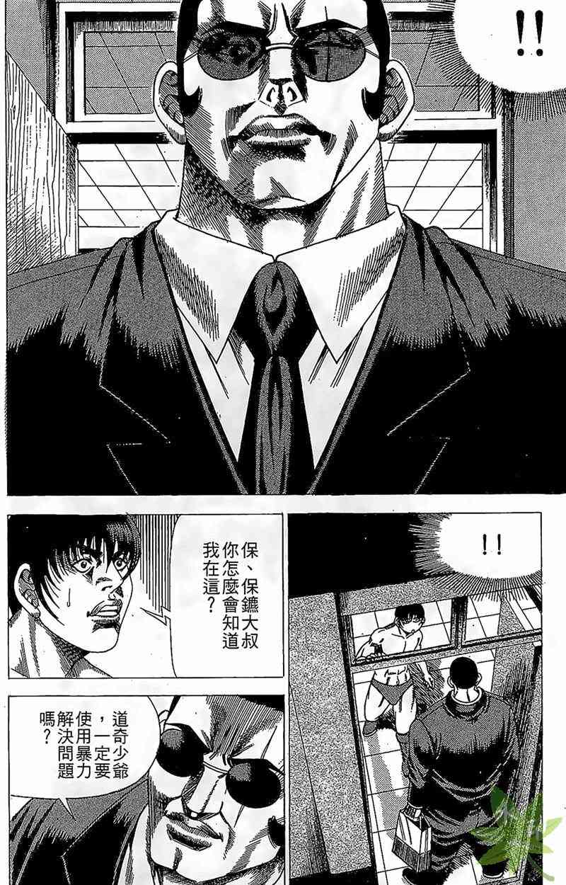 热狗 16卷 第157页