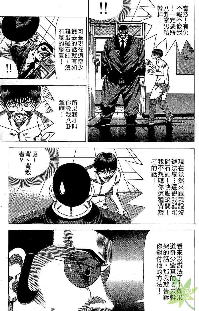 热狗 16卷 第158页