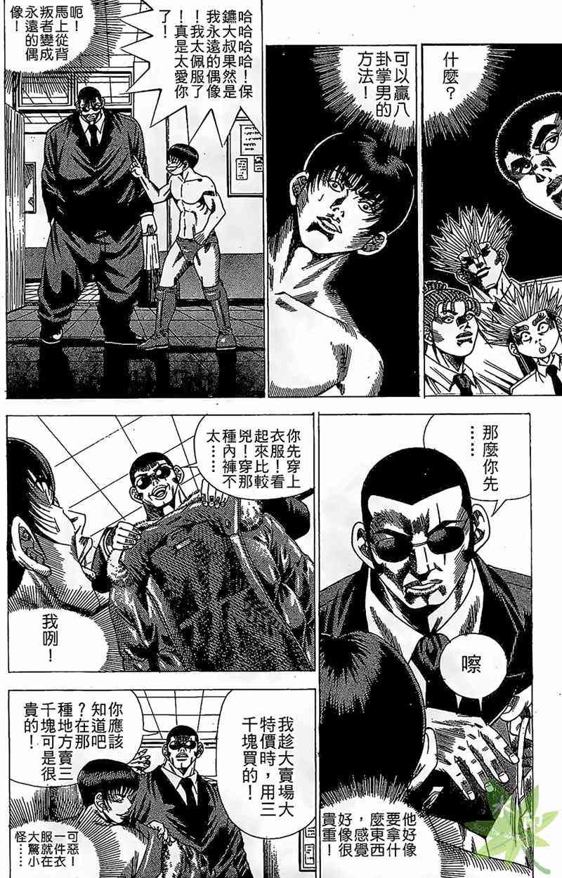 热狗 16卷 第159页