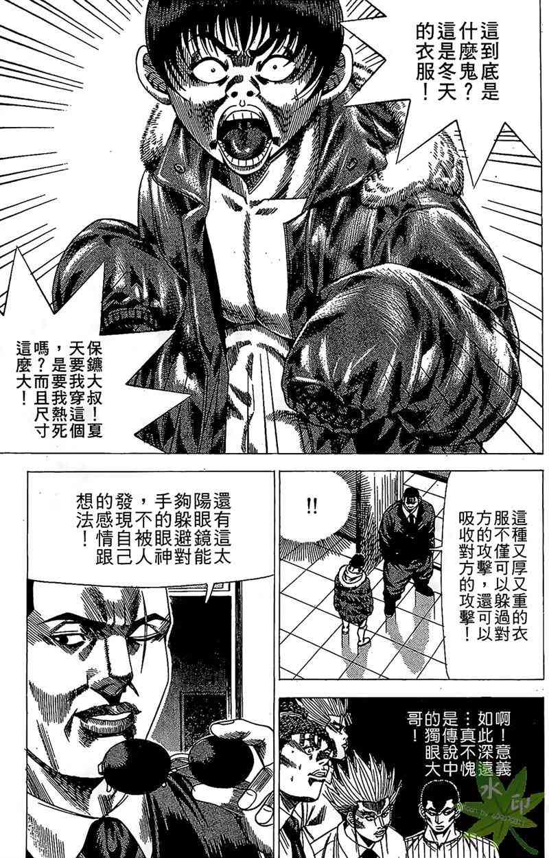 热狗 16卷 第160页