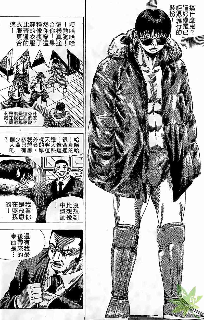 热狗 16卷 第161页