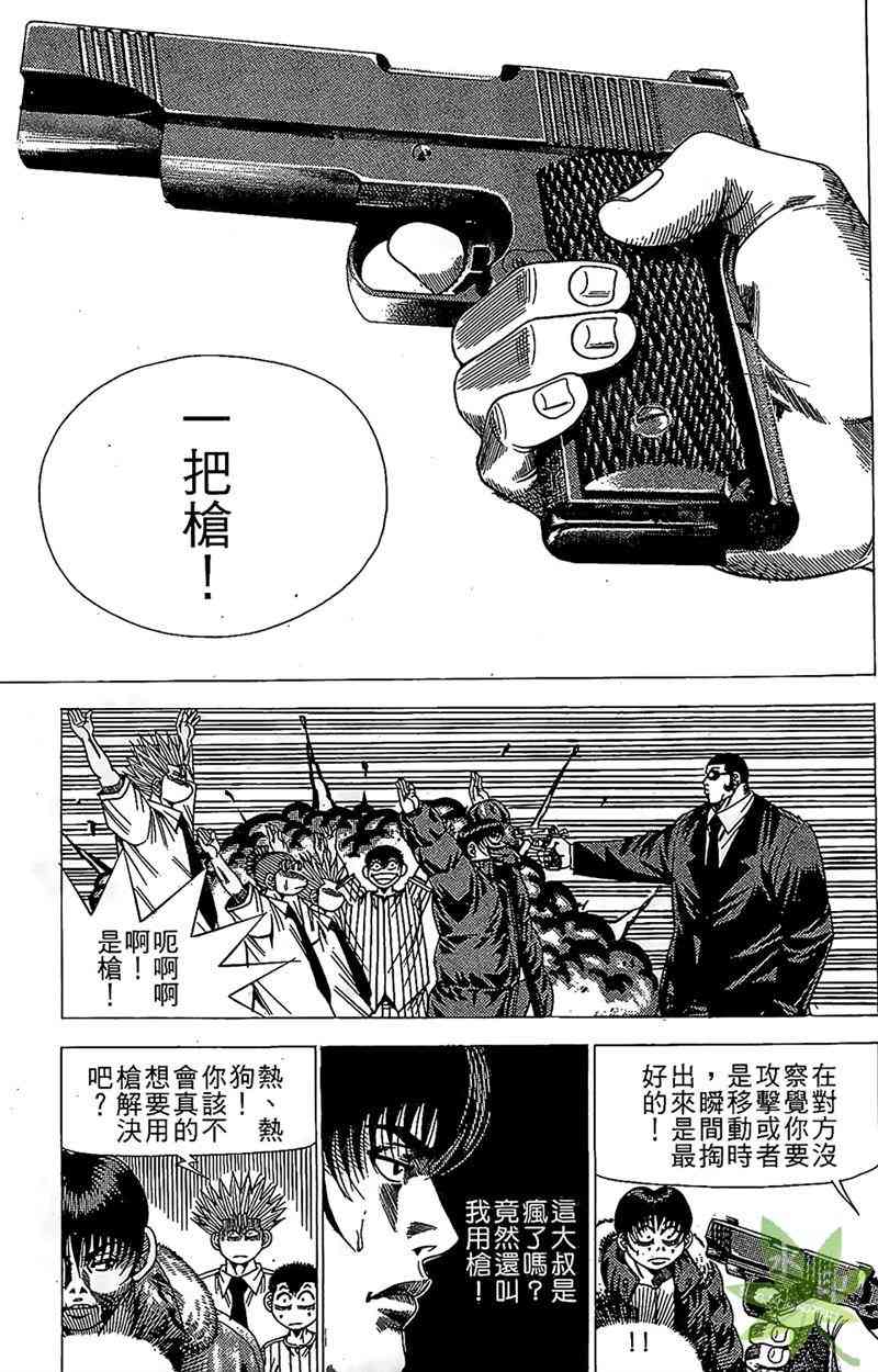 热狗 16卷 第162页