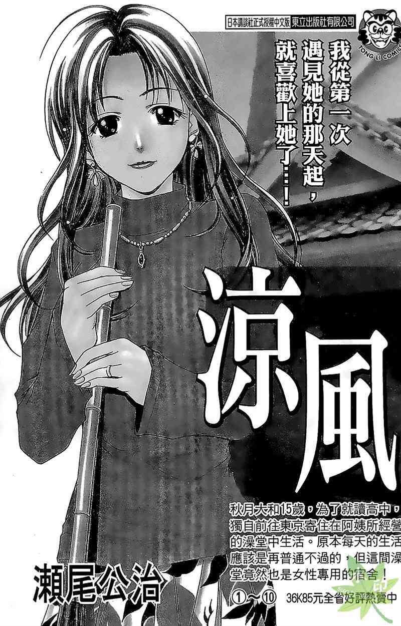 热狗 16卷 第164页