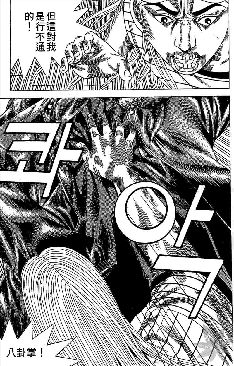 热狗 17卷 第64页