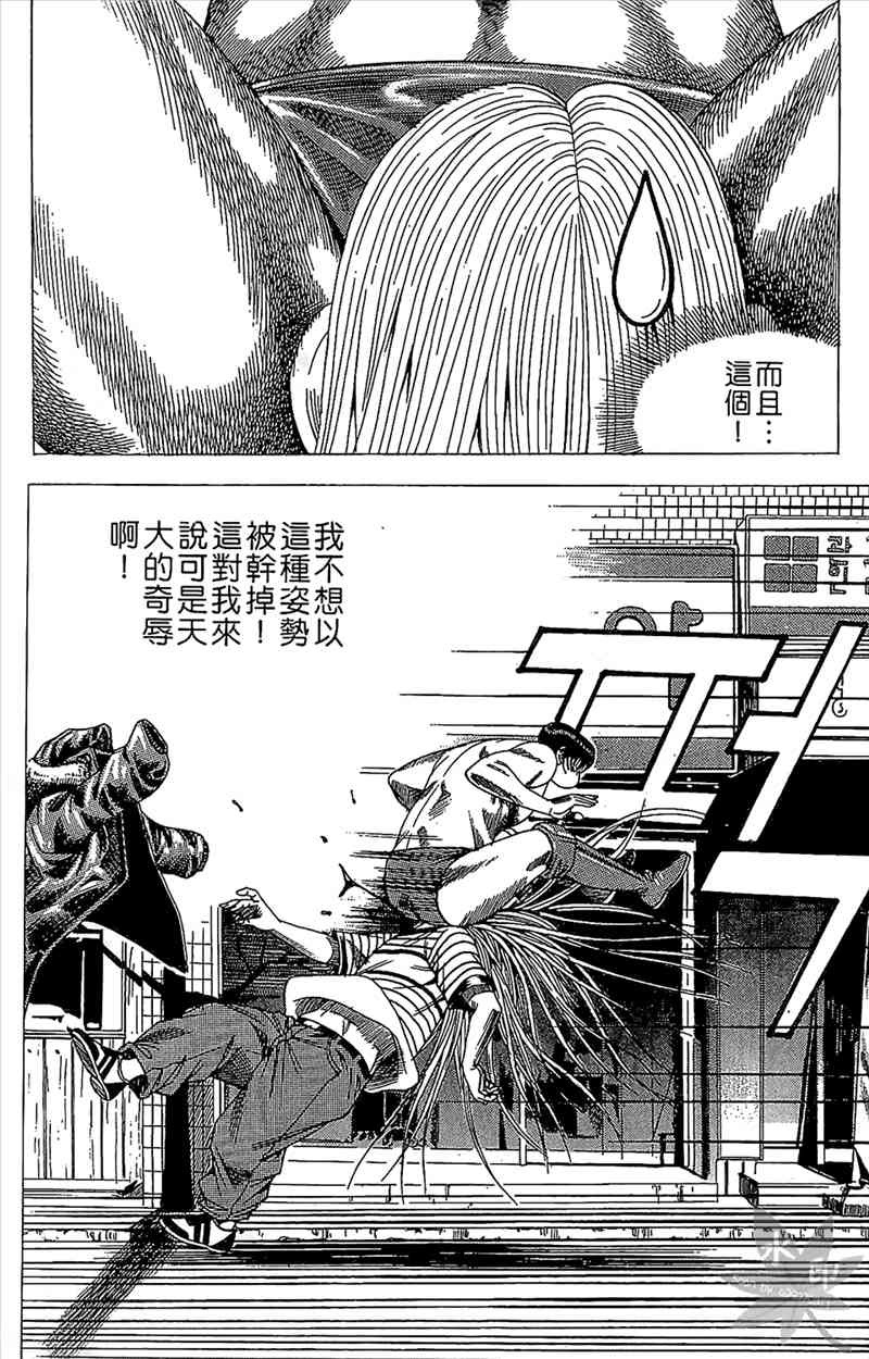 热狗 17卷 第67页