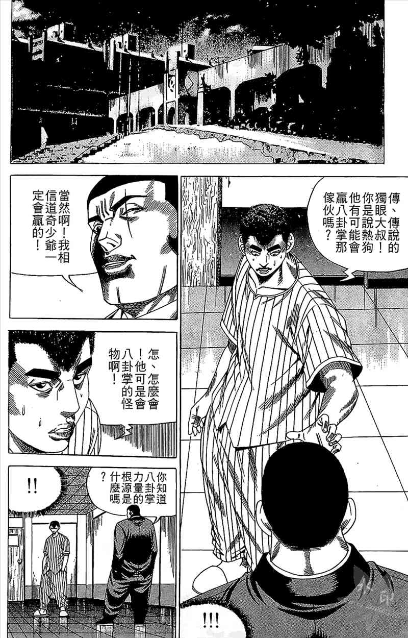 热狗 17卷 第69页