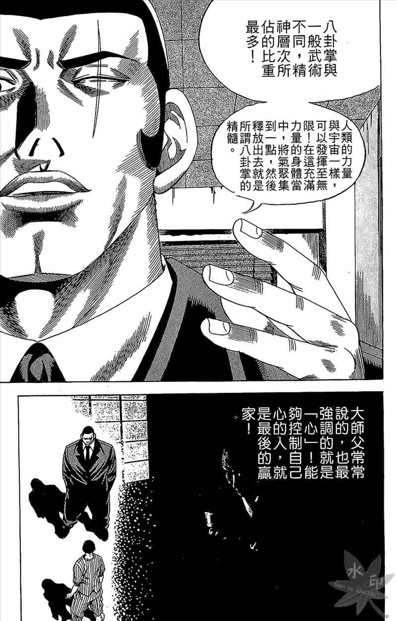 热狗 17卷 第70页