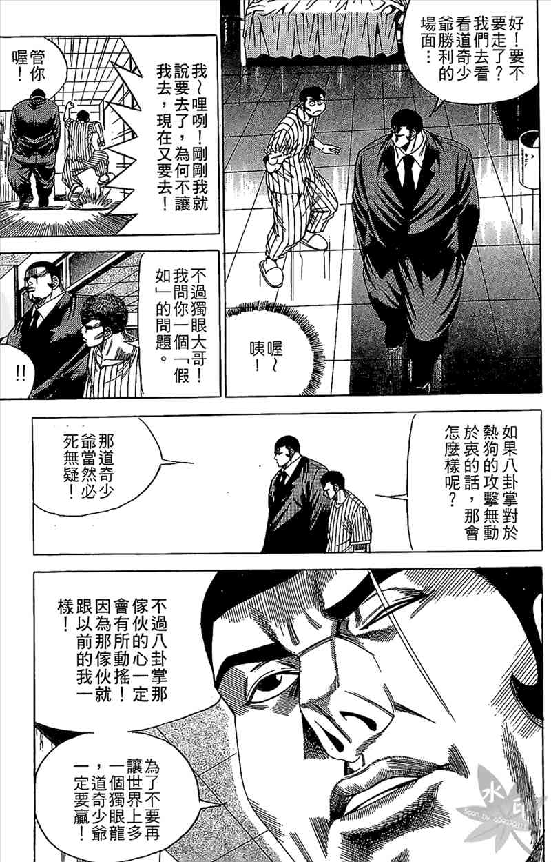 热狗 17卷 第72页