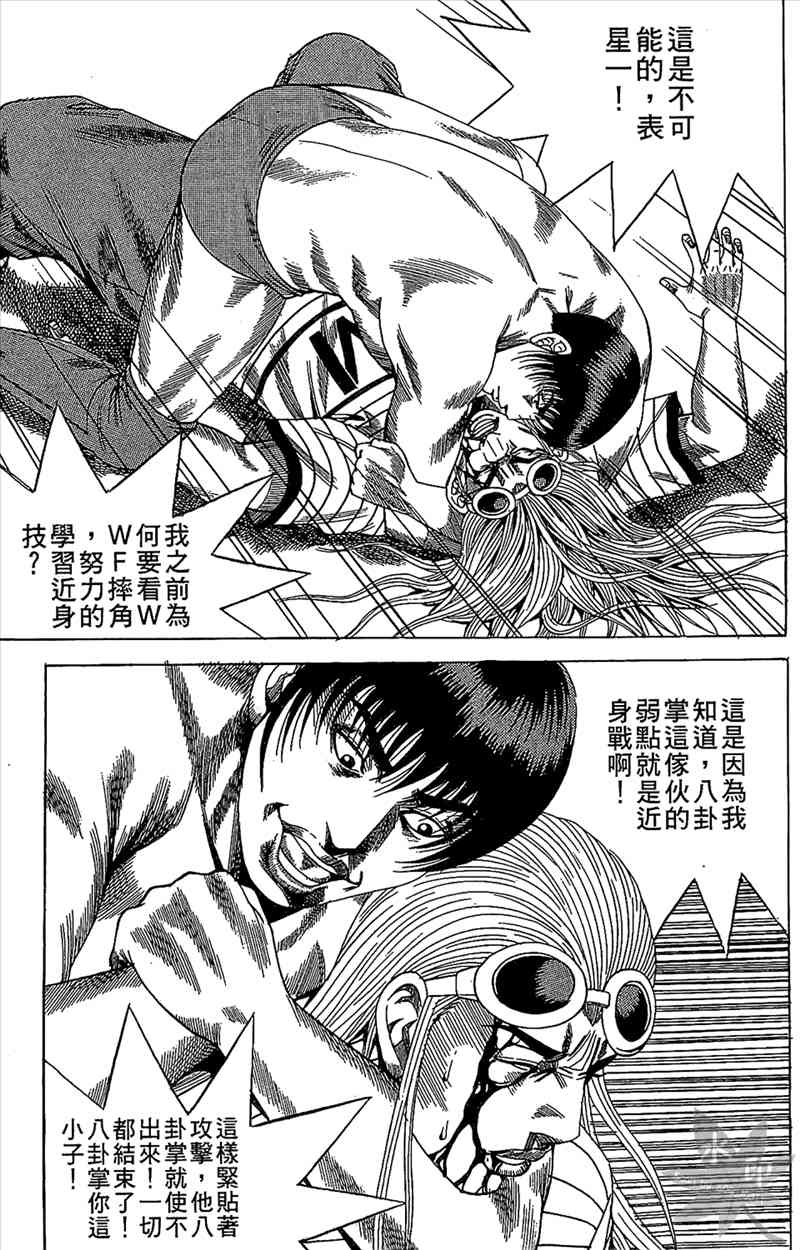 热狗 17卷 第78页