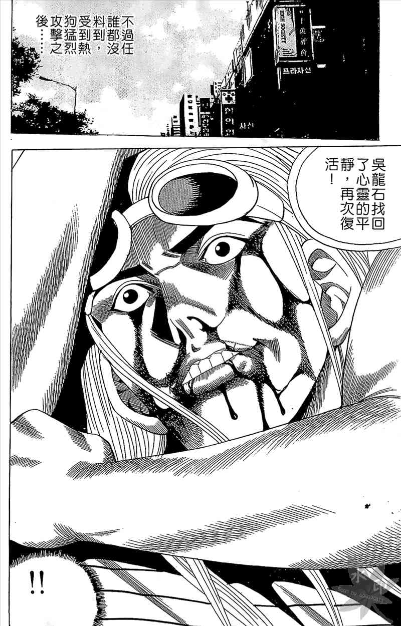 热狗 17卷 第81页