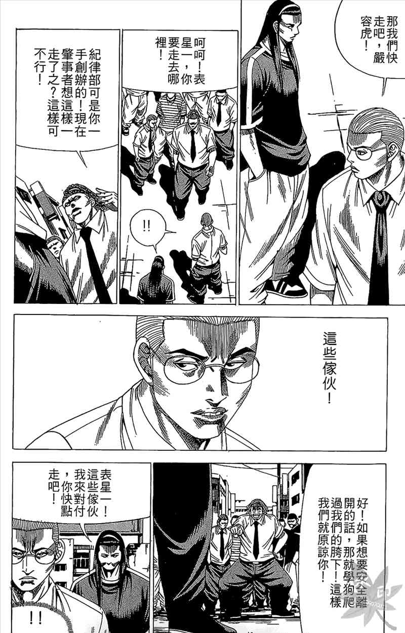 热狗 17卷 第85页