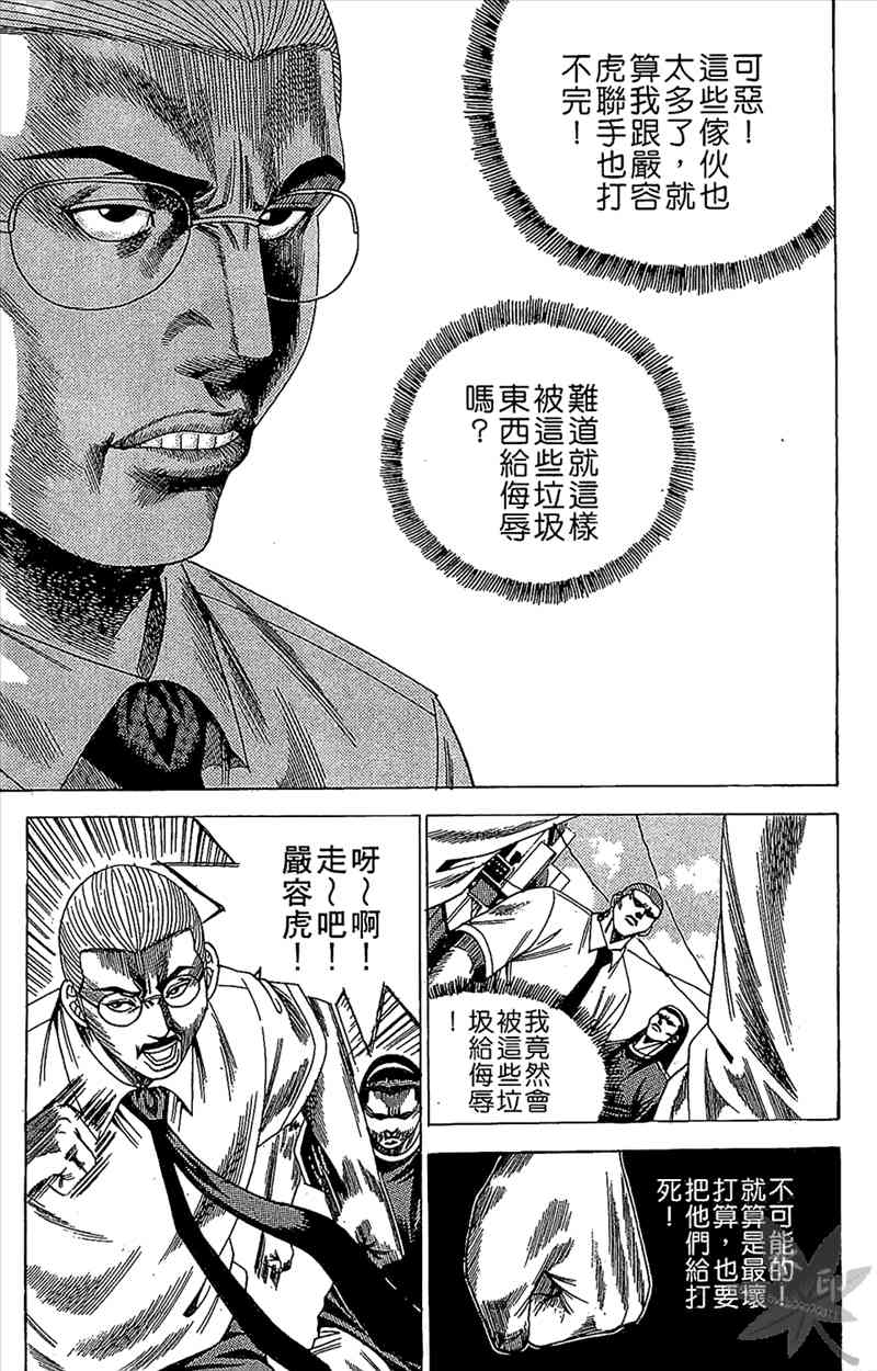 热狗 17卷 第86页