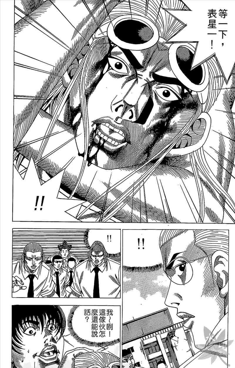 热狗 17卷 第87页