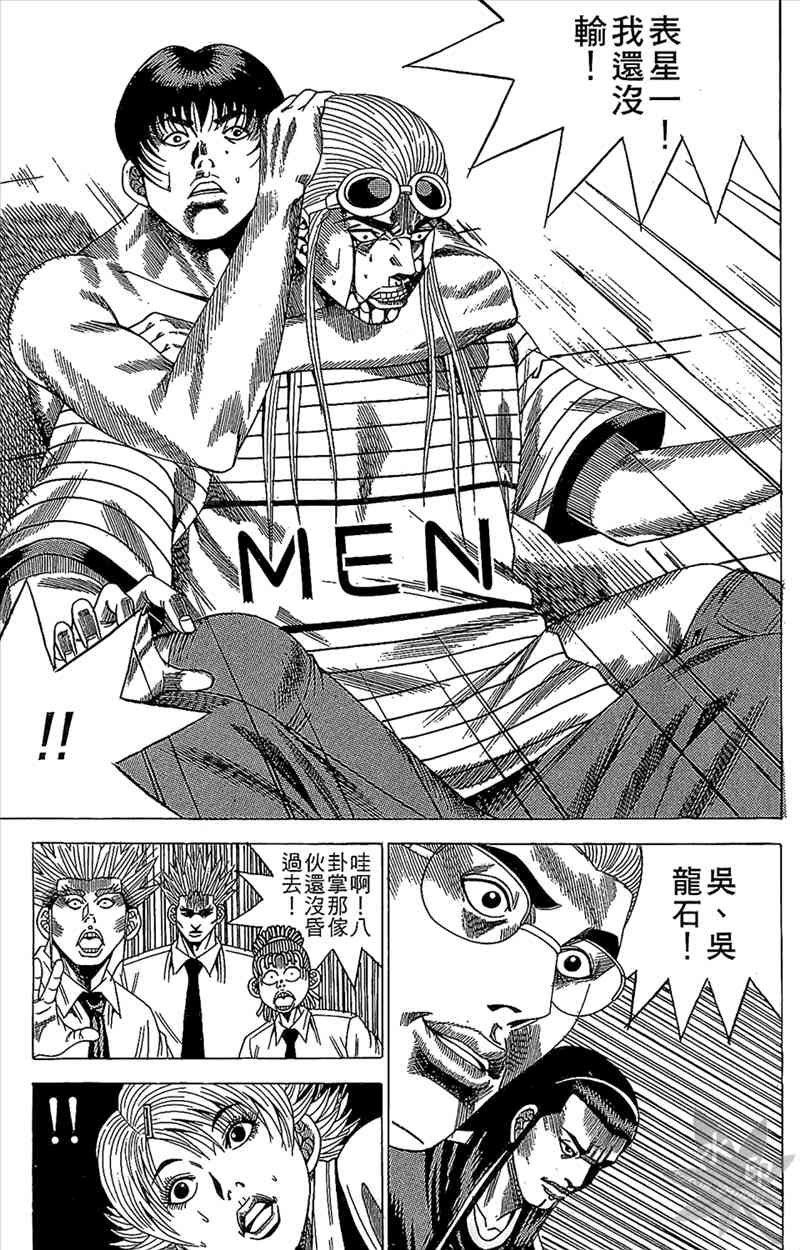 热狗 17卷 第88页