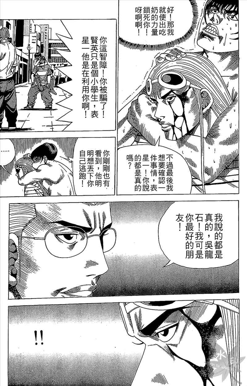 热狗 17卷 第90页