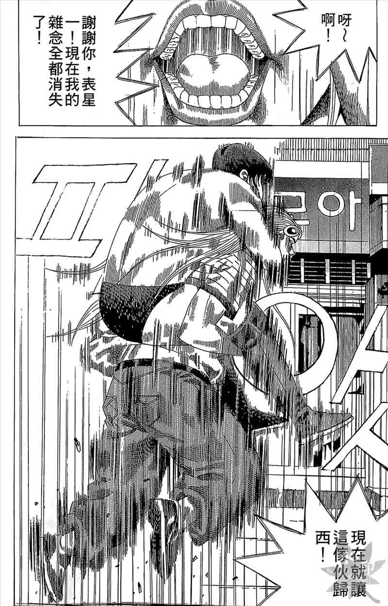 热狗 17卷 第91页