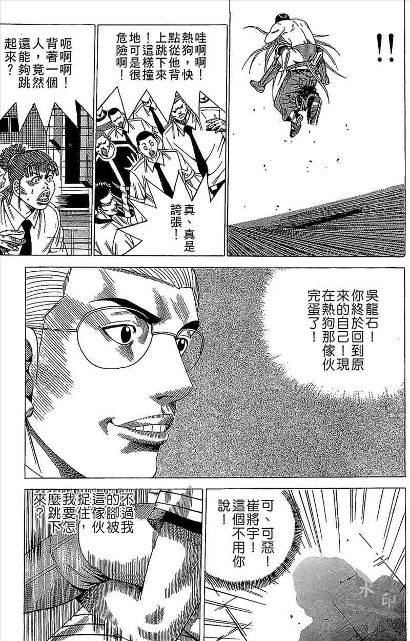 热狗 17卷 第92页