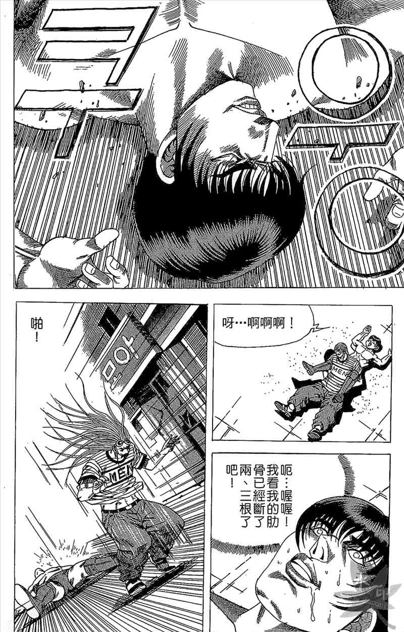 热狗 17卷 第93页