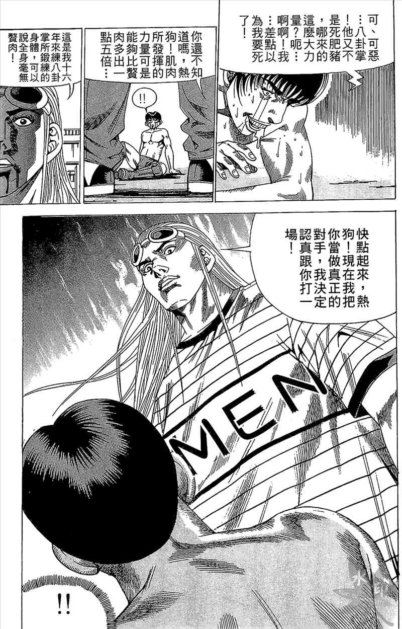 热狗 17卷 第94页