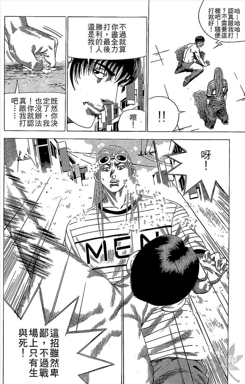 热狗 17卷 第95页