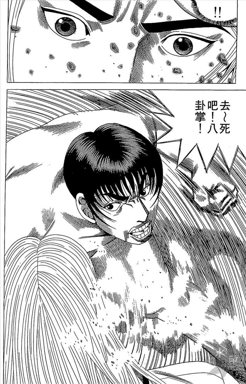 热狗 17卷 第97页