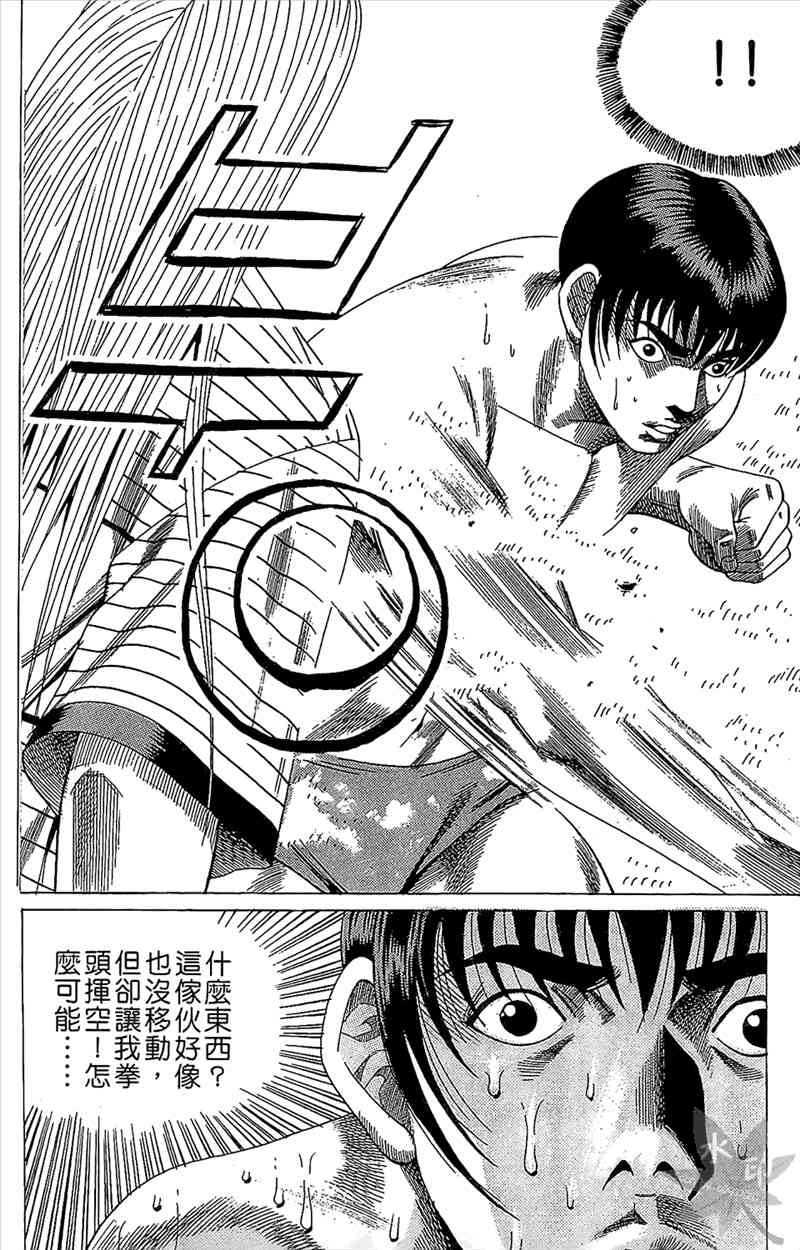 热狗 17卷 第99页