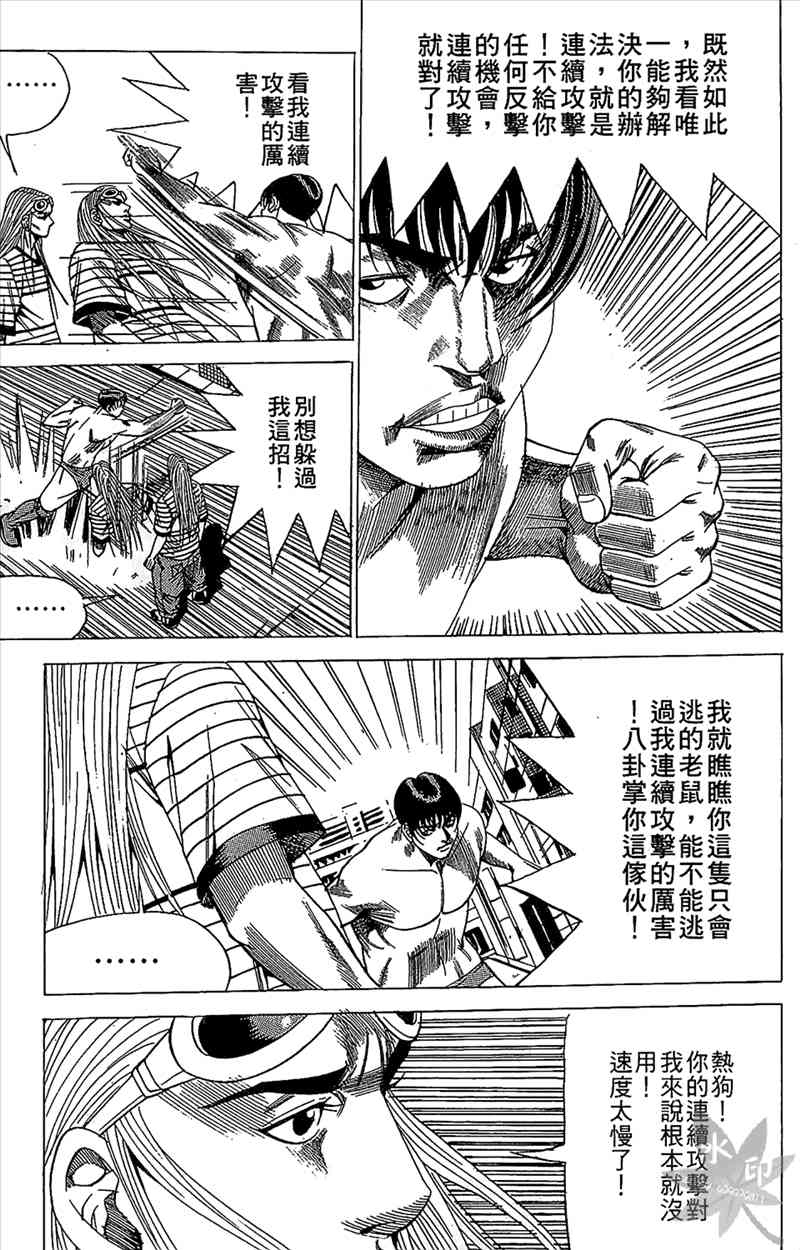 热狗 17卷 第102页