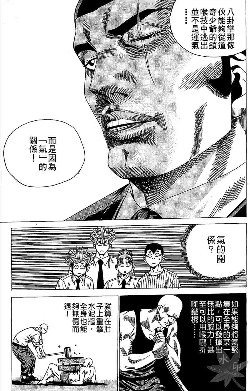 热狗 17卷 第104页