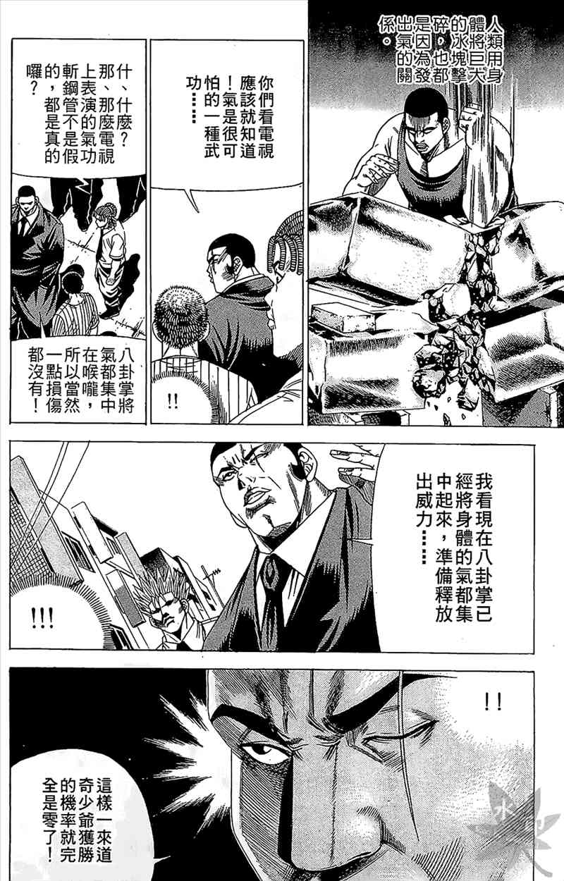 热狗 17卷 第105页