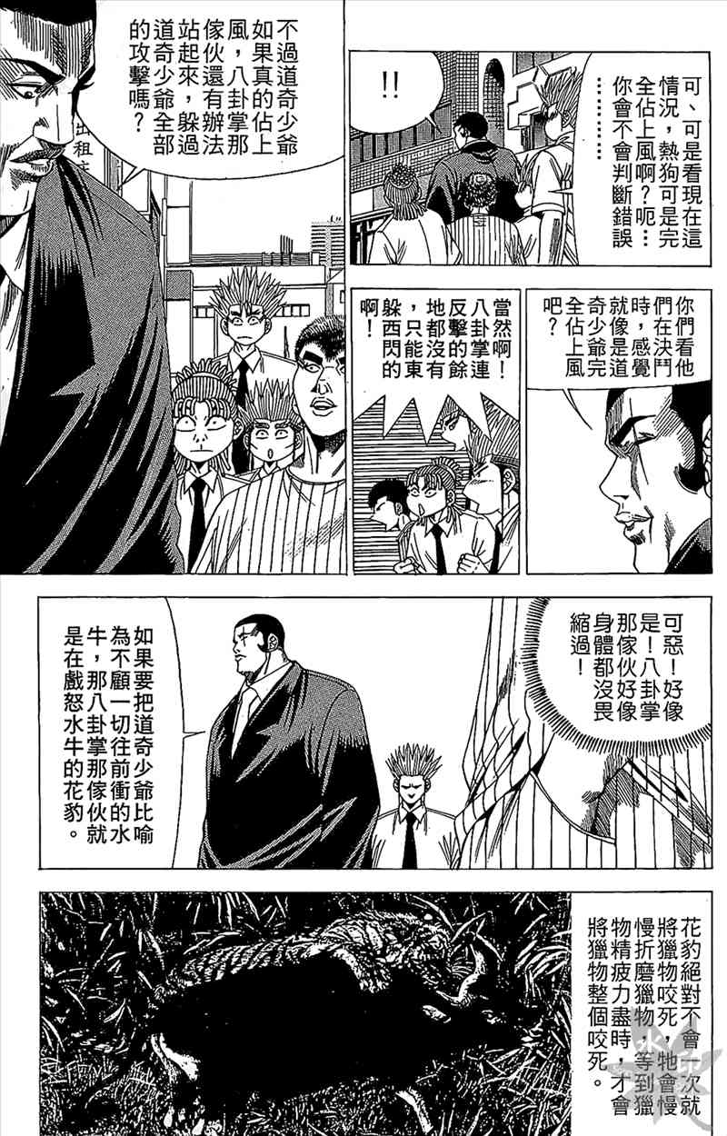 热狗 17卷 第106页