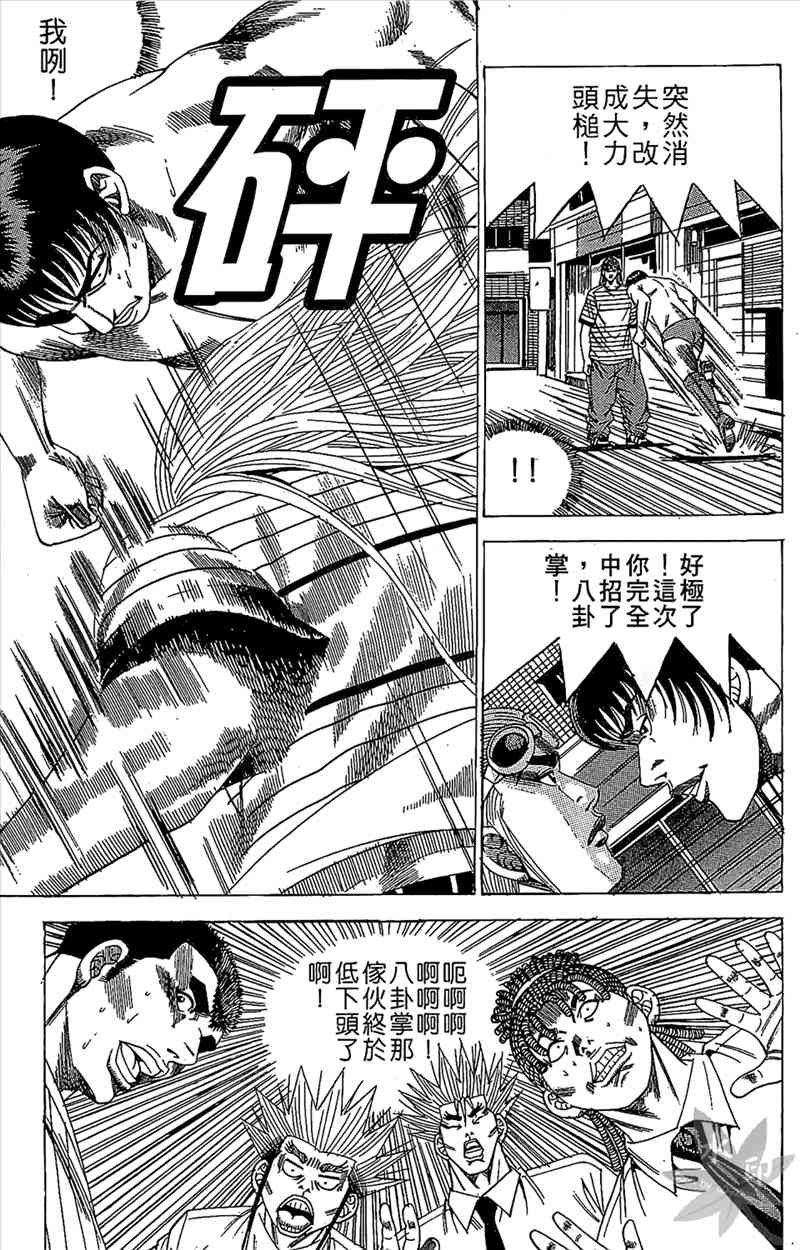 热狗 17卷 第108页