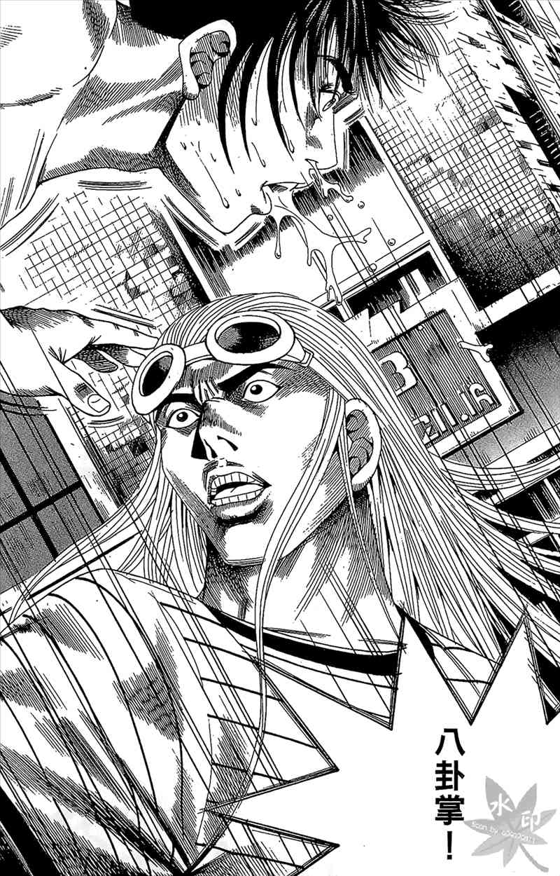 热狗 17卷 第109页