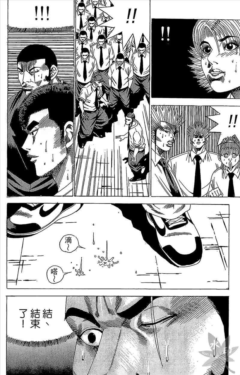 热狗 17卷 第111页