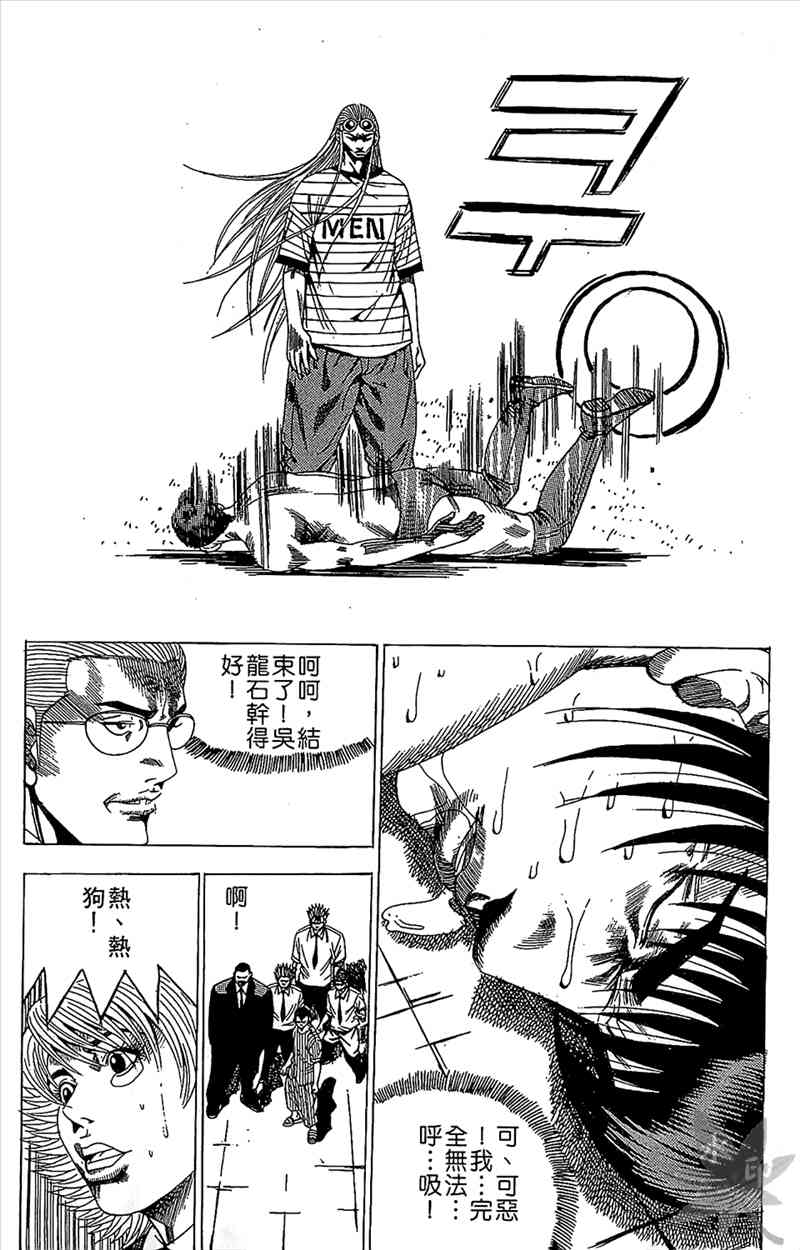 热狗 17卷 第113页