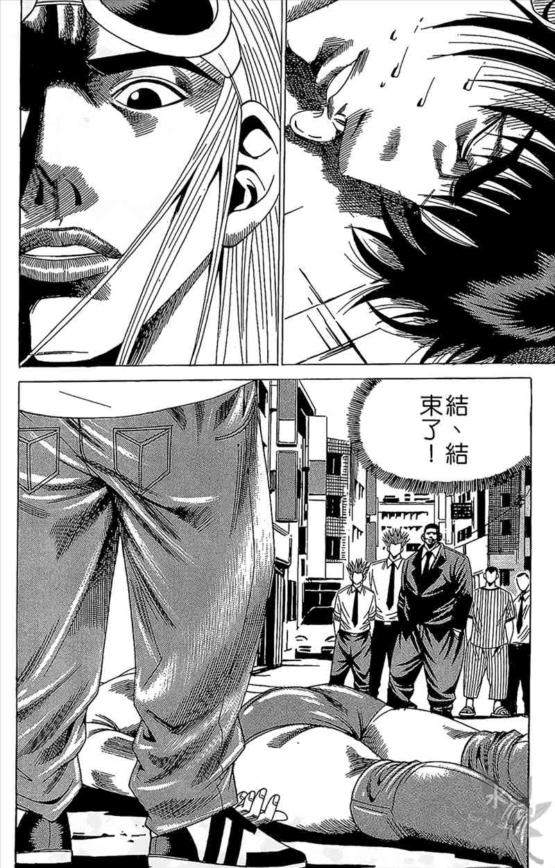 热狗 17卷 第115页