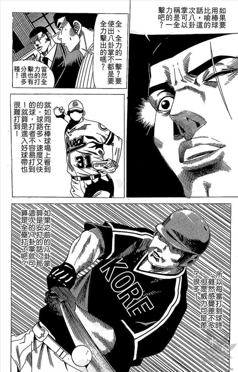 热狗 17卷 第117页