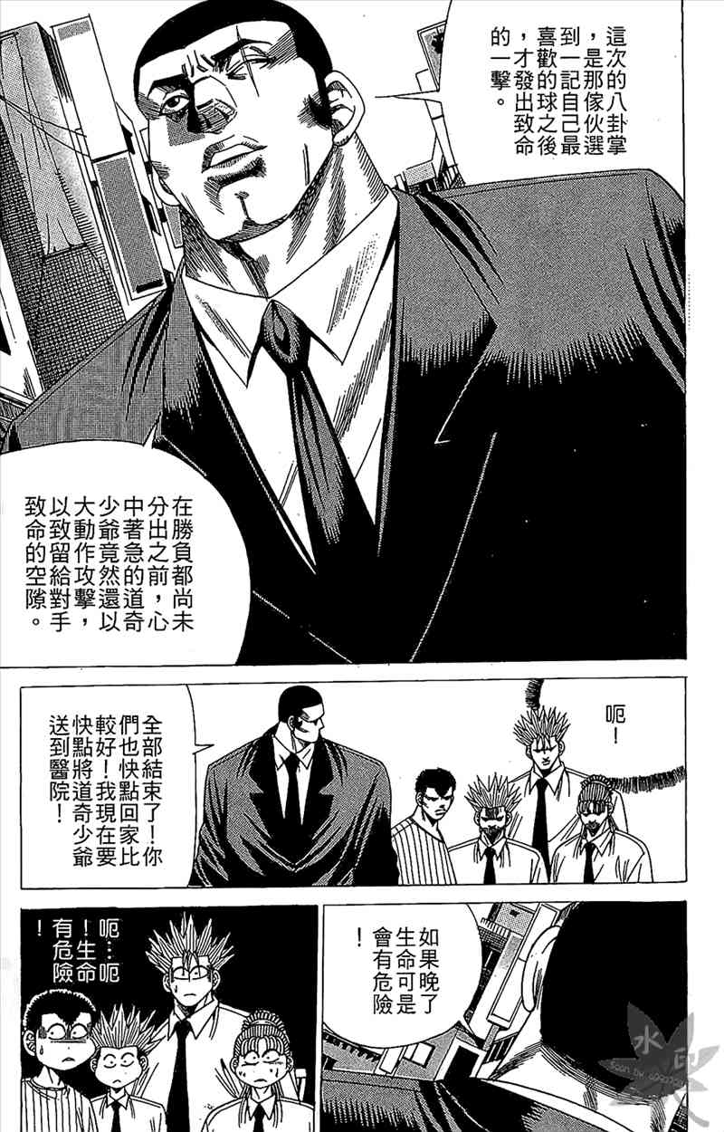 热狗 17卷 第118页